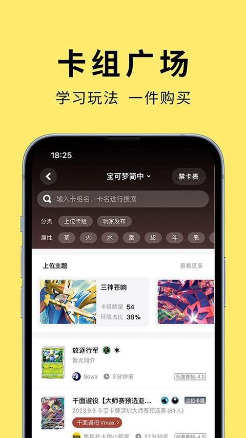 集換社圖3