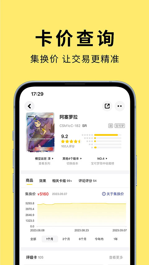 集換社圖4