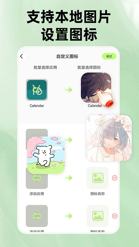 快捷換圖標(biāo)圖3