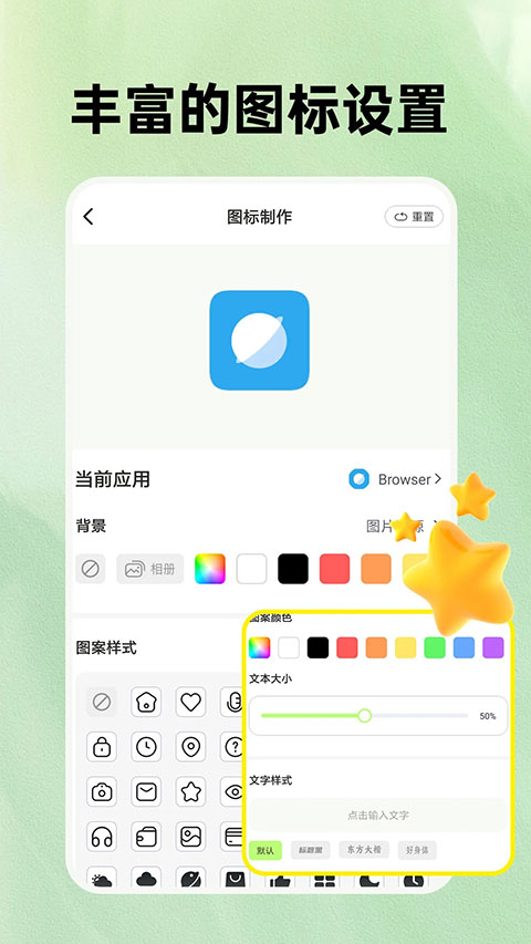 快捷換圖標(biāo)圖4