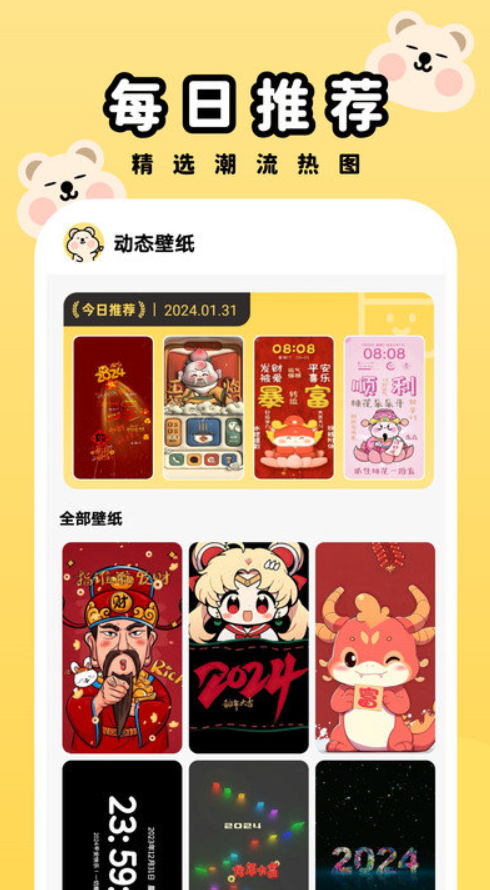 萌趣壁紙圖1