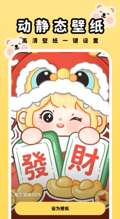 萌趣壁紙圖2
