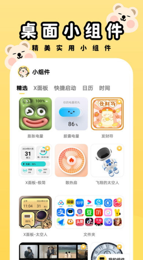 萌趣壁紙圖3