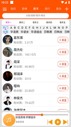 檸檬音樂(lè)圖3