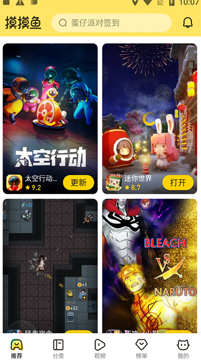 摸摸魚圖1