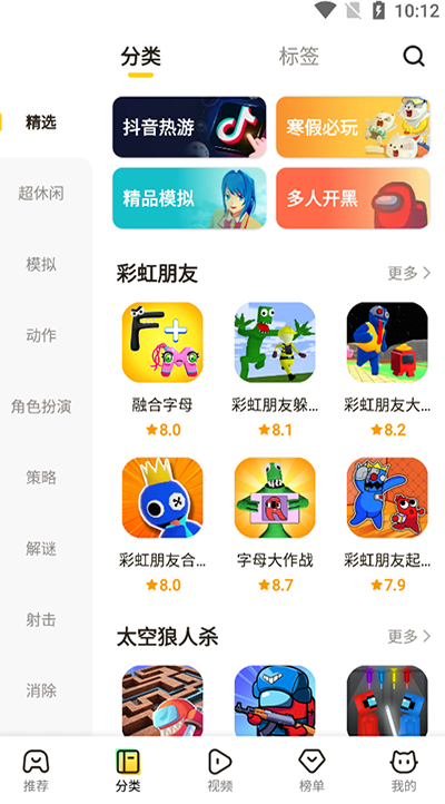 摸摸魚圖2
