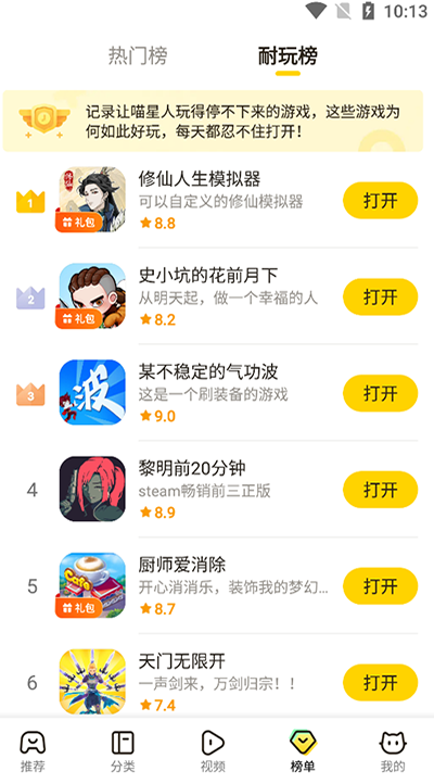 摸摸魚圖3
