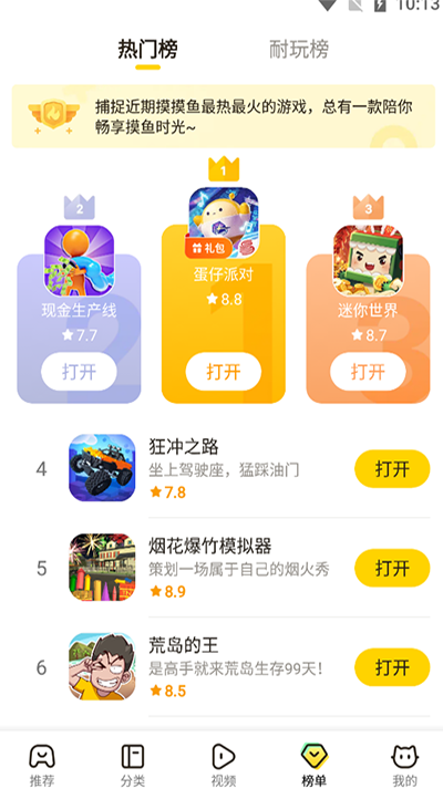 摸摸魚圖4