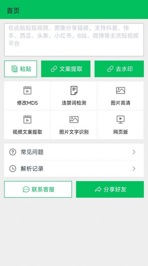 蝸牛去水印圖2