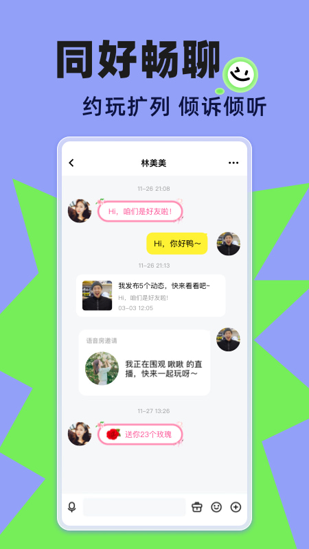 玩吧最新版2025圖2