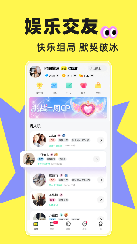 玩吧最新版2025圖4