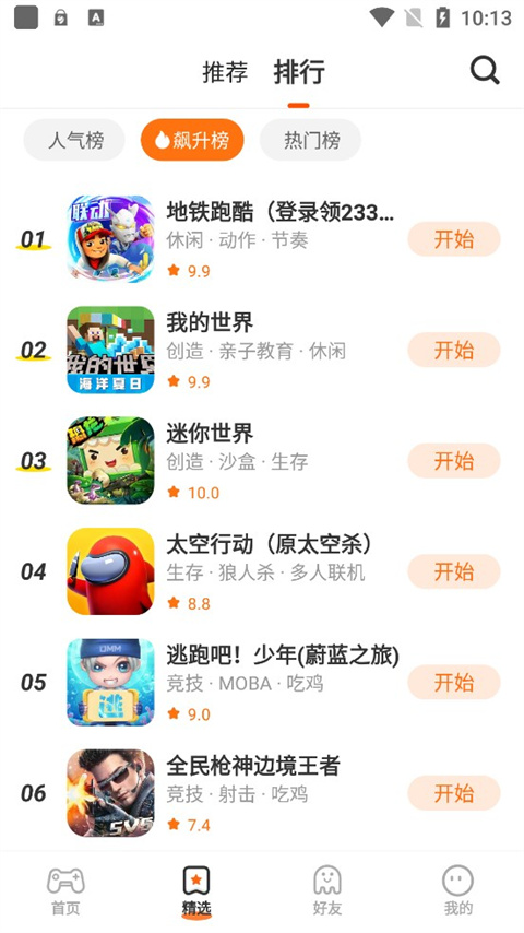 233樂園免費正版無廣告圖1