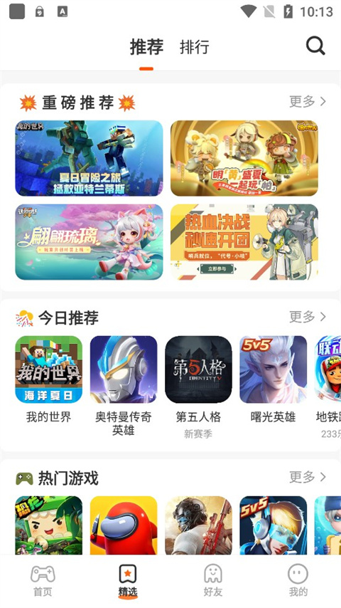 233樂園免費正版無廣告圖3