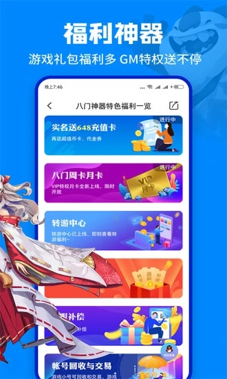 八門神器版本圖2