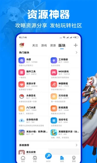 八門神器版本圖4