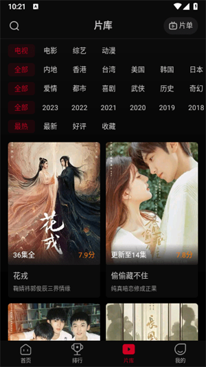 雙魚視頻圖2
