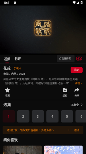 雙魚視頻圖4