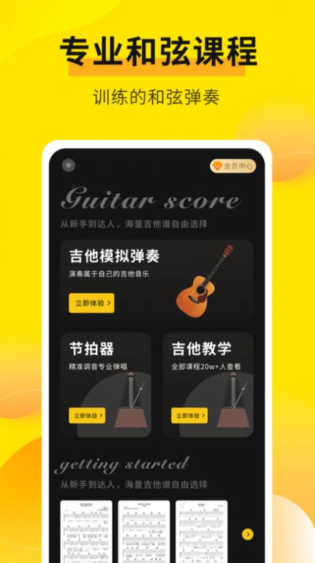 拾音器圖2