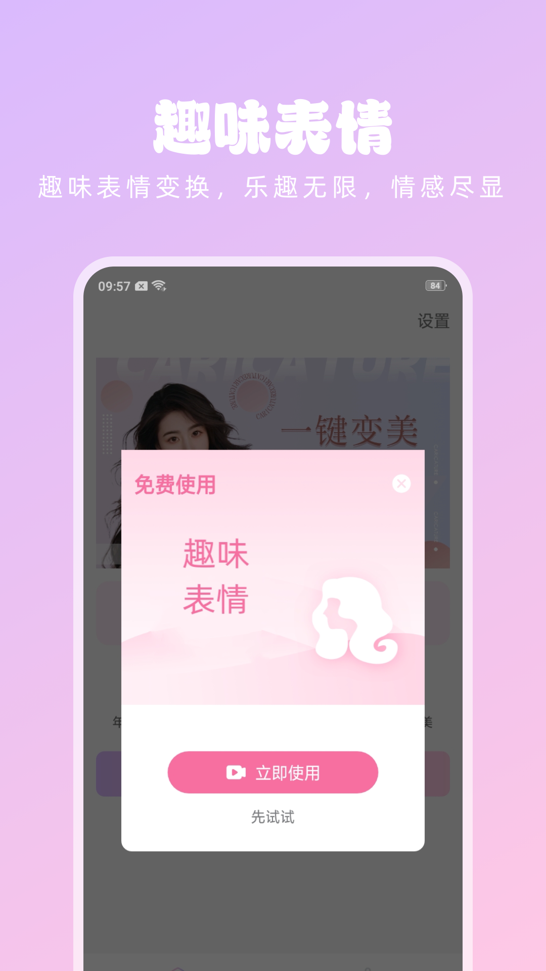 潮流美拍圖2