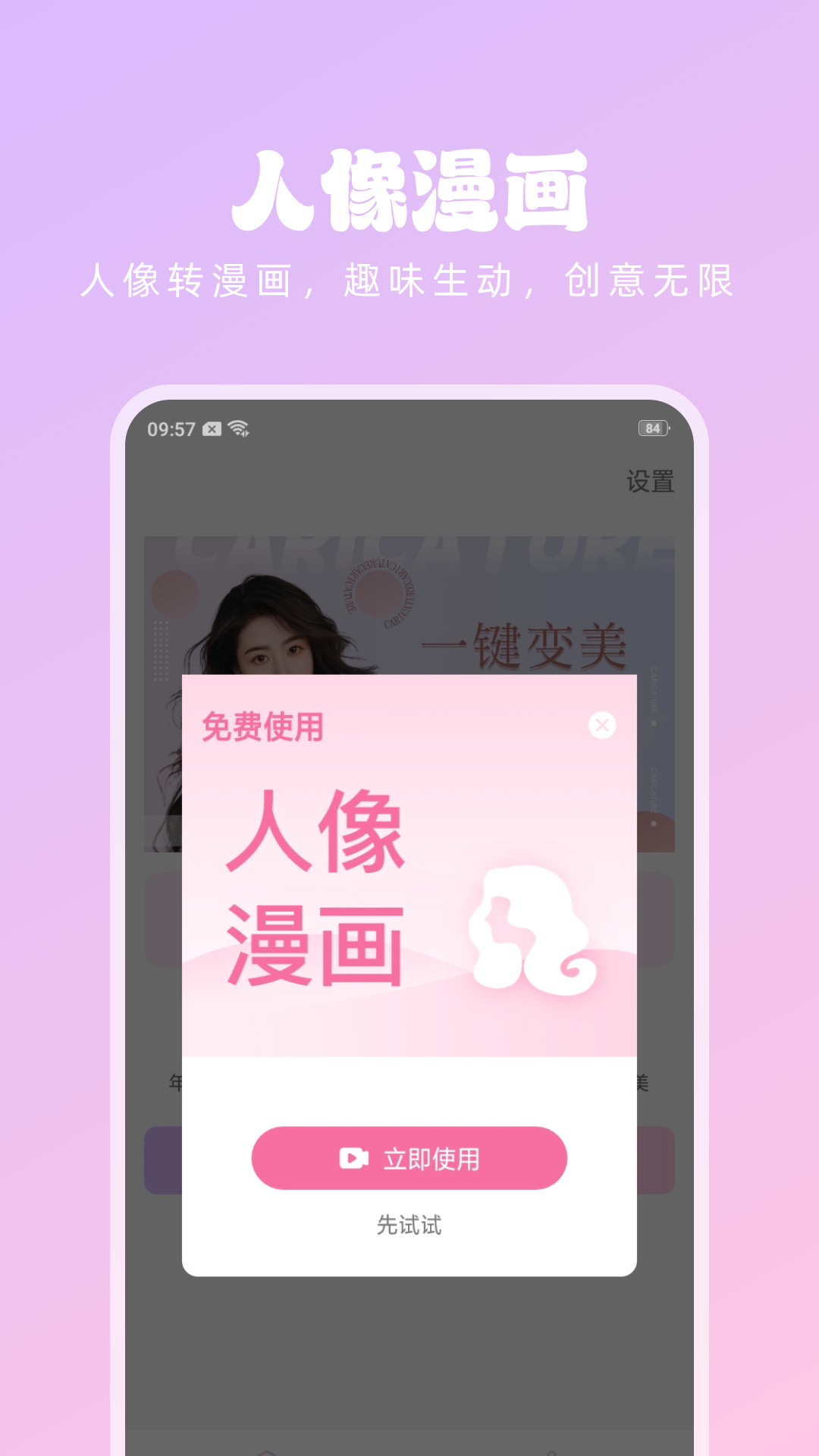 潮流美拍圖3