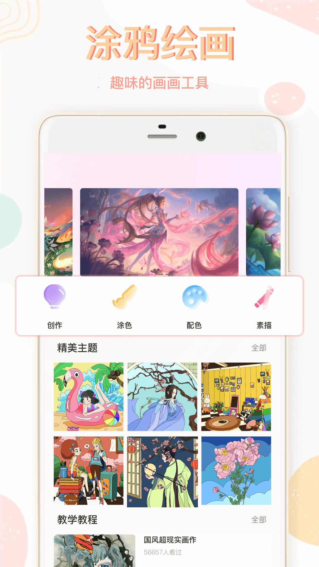 圖片涂鴉圖3