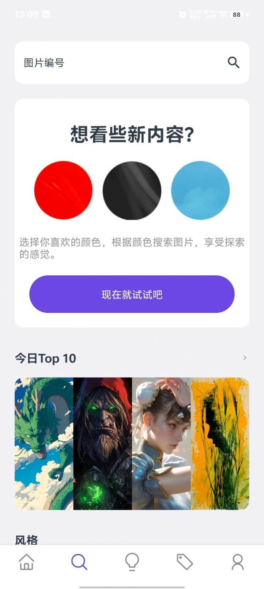 焯圖圖4