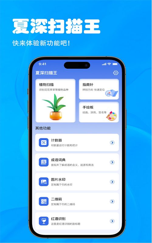 夏深掃描王圖1