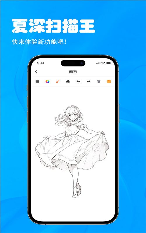 夏深掃描王圖2