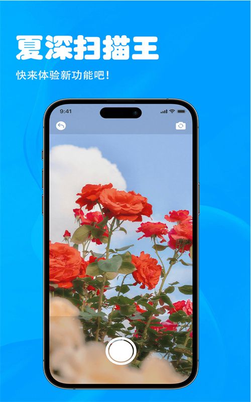 夏深掃描王圖3