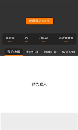 jmcomicron.mic2.0最新官網(wǎng)版圖2