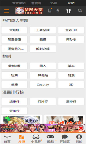 jmcomicron.mic2.0最新官網(wǎng)版圖3