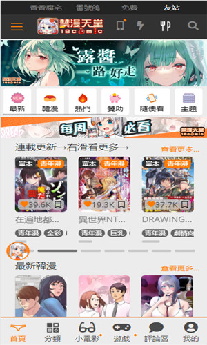 jmcomicron.mic2.0最新官網(wǎng)版圖4