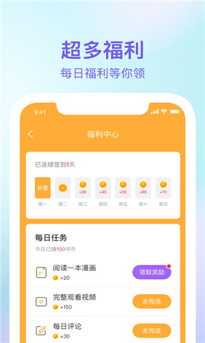 漫蛙漫畫app圖2