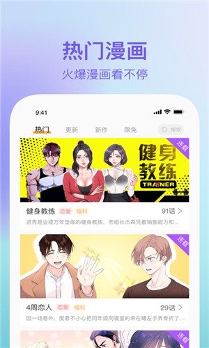 漫蛙漫畫app圖3