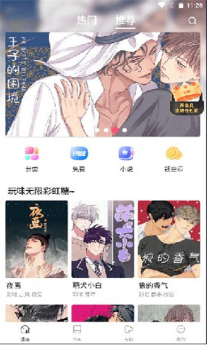 漫蛙漫畫app圖4