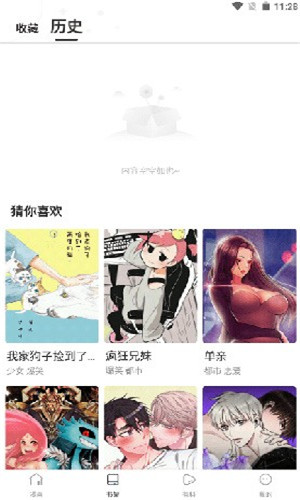 漫蛙漫畫app圖5