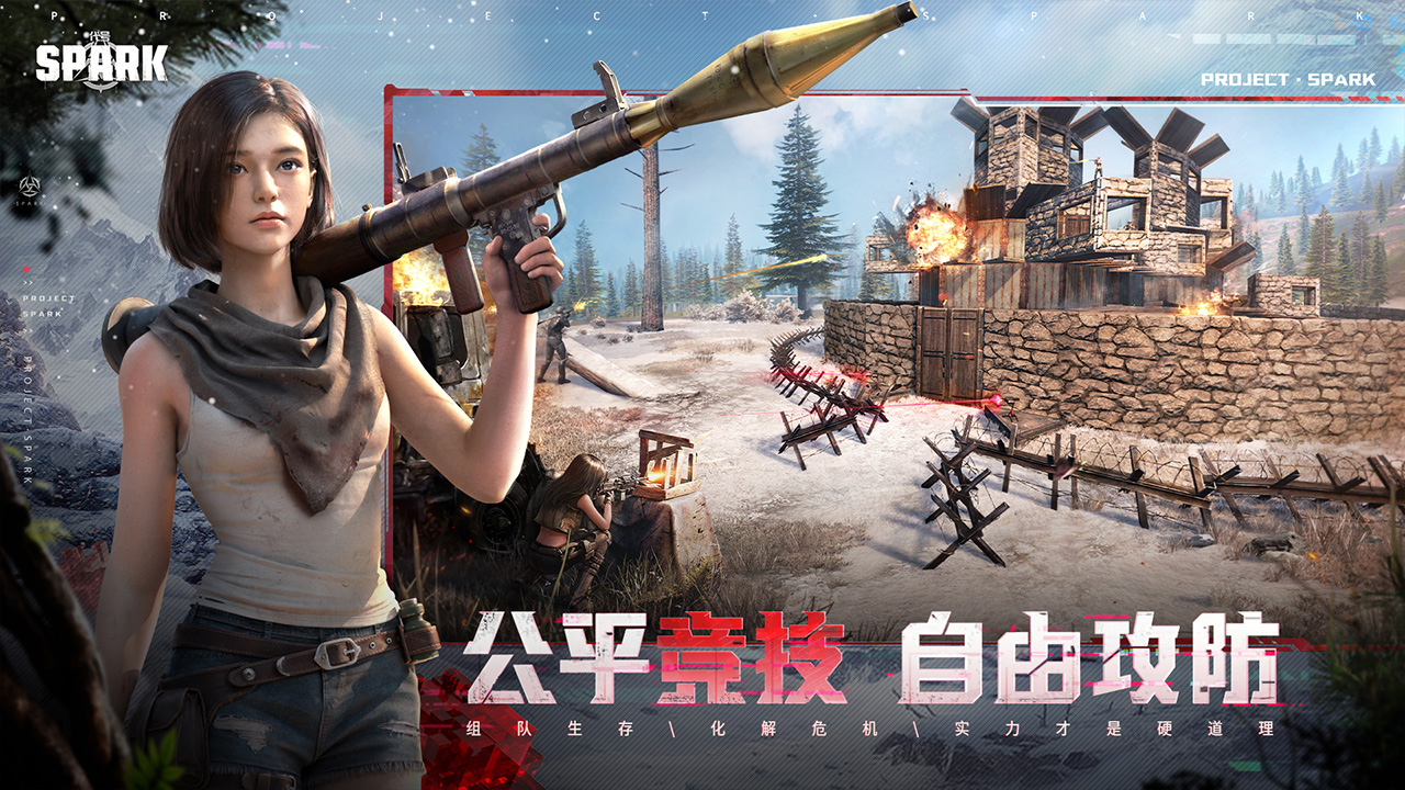 代号Spark先锋服图2