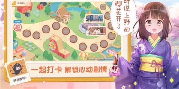 胡桃日记单机版图1