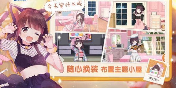 胡桃日记单机版图2
