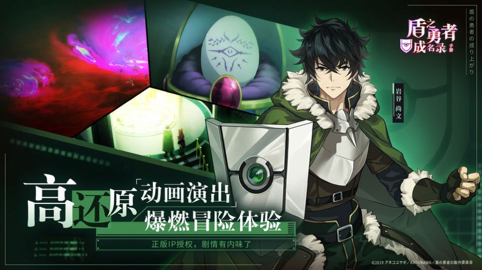 盾之勇者成名录浪潮图1