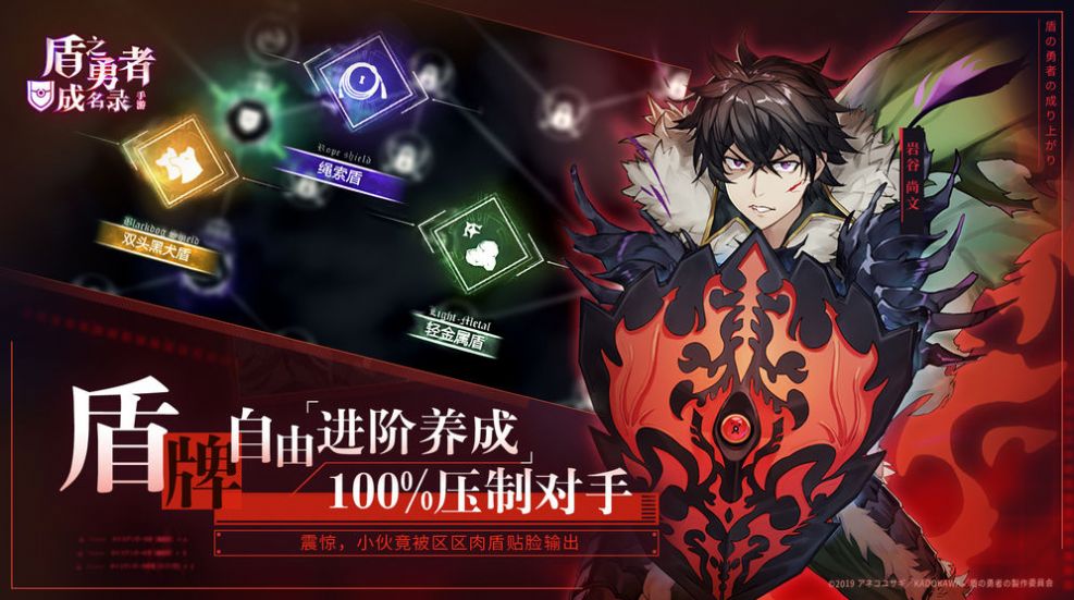 盾之勇者成名录浪潮图2