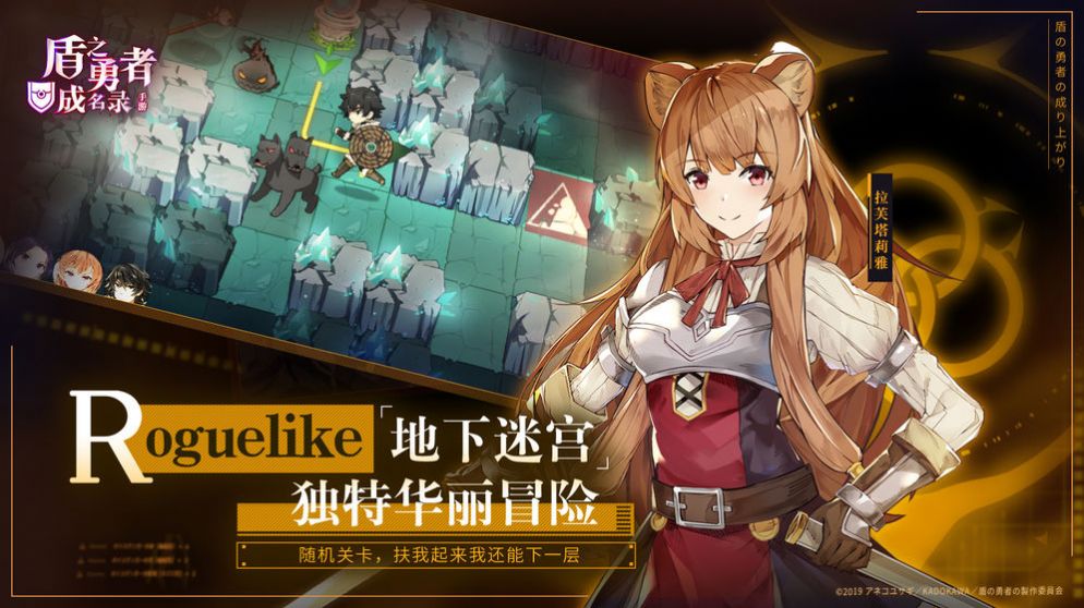 盾之勇者成名录浪潮图3