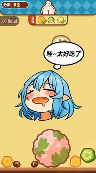 貪吃小動物v1.1圖1