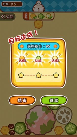 貪吃小動物v1.1圖2