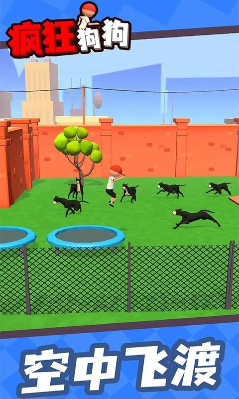 瘋狂狗狗v1.0.0圖1