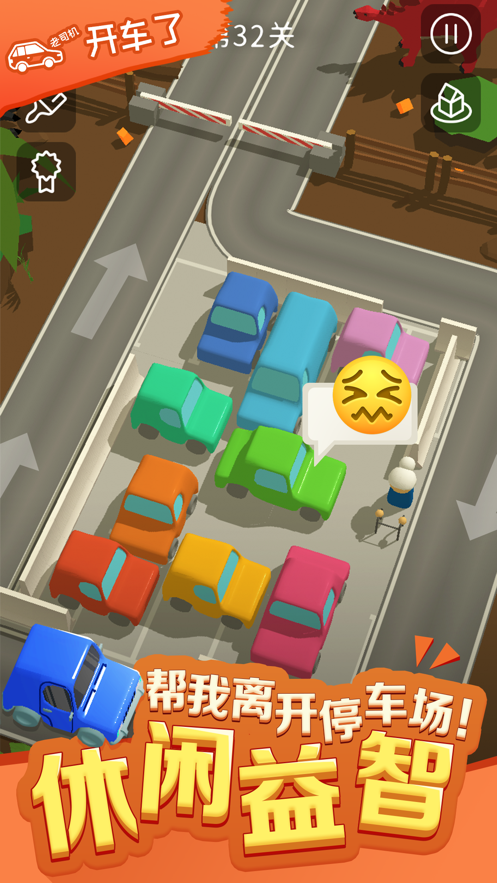 老司機(jī)開車了v1.17圖5