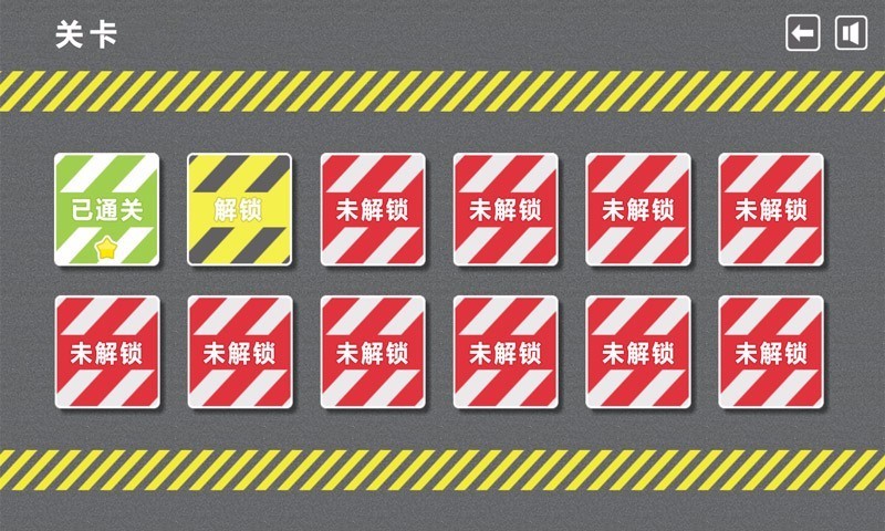 沖突停車(Clash Parking)v0.1圖1