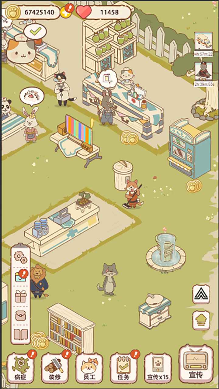 動物醫(yī)院v2.0圖2