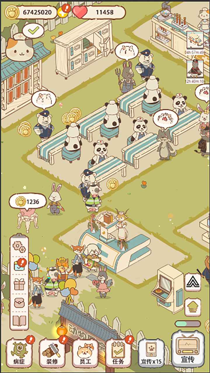 動物醫(yī)院v2.0圖4