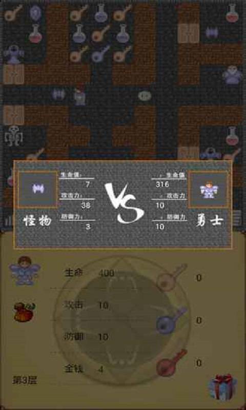 魔塔50層v2.0圖2